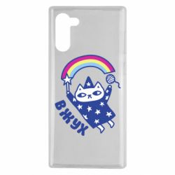 Чехол для Samsung Note 10 Вжух! - PrintSalon