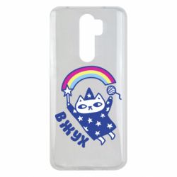 Чехол для Xiaomi Redmi Note 8 Pro Вжух! - PrintSalon