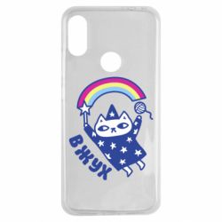 Чехол для Xiaomi Redmi Note 7 Вжух! - PrintSalon