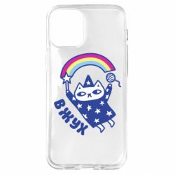 Чехол для iPhone 12 mini Вжух! - PrintSalon