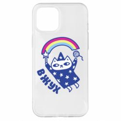 Чехол для iPhone 12 Pro Max Вжух! - PrintSalon