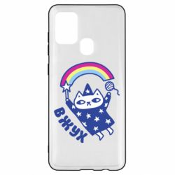 Чехол для Samsung A21s Вжух! - PrintSalon