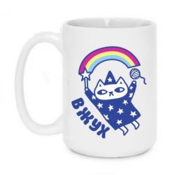 Чашка 420ml Вжух! - PrintSalon