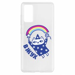 Чехол для Samsung S20 FE Вжух! - PrintSalon