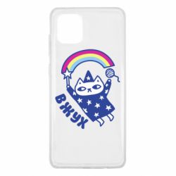 Чехол для Samsung Note 10 Lite Вжух! - PrintSalon