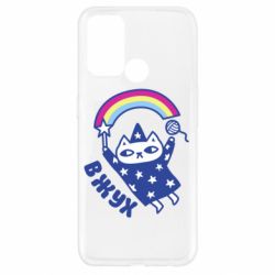 Чехол для Oppo A52/A72/A92 Вжух! - PrintSalon