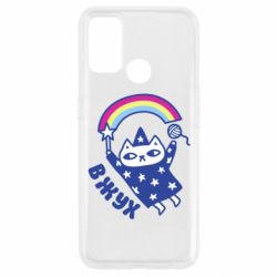 Чехол для Oppo A53/A32/A33 Вжух! - PrintSalon