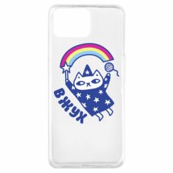 Чехол для Oppo A73 Вжух! - PrintSalon