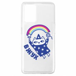 Чехол для Oppo A74 4G Вжух! - PrintSalon