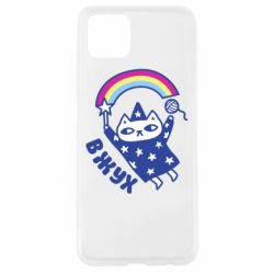 Чехол для Oppo A92s Вжух! - PrintSalon