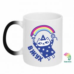 Чашка-хамелеон Вжух! - PrintSalon