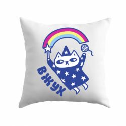 Подушка Вжух! - PrintSalon