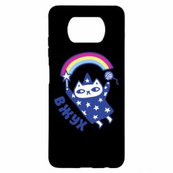 Чехол для Xiaomi Poco X3 Вжух! - PrintSalon