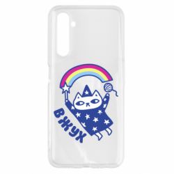 Чехол для Realme 6 Вжух! - PrintSalon