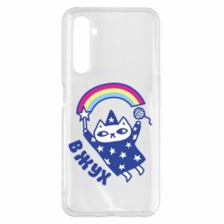 Чехол для Realme 6 Pro Вжух! - PrintSalon