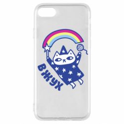 Чехол для iPhone SE 2022 Вжух! - PrintSalon