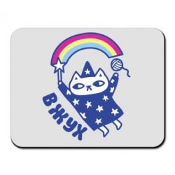 Коврик для мыши Вжух! - PrintSalon