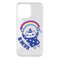 Чехол для iPhone 14 Pro Max Вжух! - PrintSalon