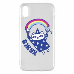 Чехол для iPhone X/Xs Вжух! - PrintSalon