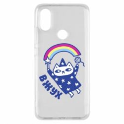 Чехол для Xiaomi Mi A2 Вжух! - PrintSalon