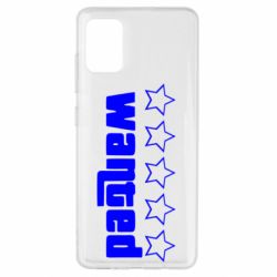 Чехол для Samsung A51 Wanted - PrintSalon