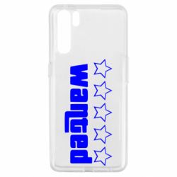 Чехол для Oppo A91/Reno3 Wanted - PrintSalon