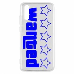 Чехол для Huawei P20 Wanted - PrintSalon