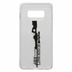 Чехол для Samsung S10e We know what's awp - PrintSalon