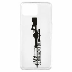 Чехол для Oppo A73 We know what's awp - PrintSalon