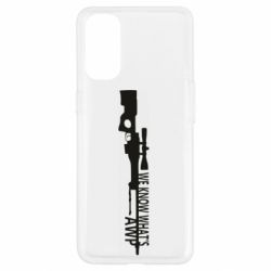 Чехол для Oppo Reno 4 We know what's awp - PrintSalon