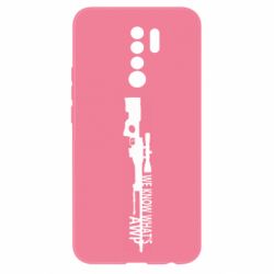 Чехол для Xiaomi Redmi 9 We know what's awp - PrintSalon