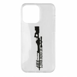 Чехол для iPhone 14 Pro Max We know what's awp - PrintSalon