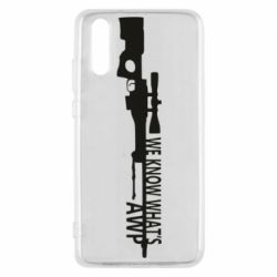 Чехол для Huawei P20 We know what's awp - PrintSalon