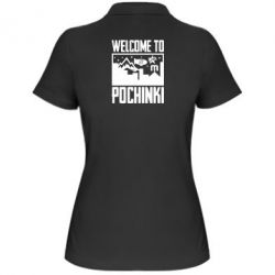 Женское поло Welcome to pochinki - PrintSalon