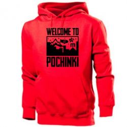 Мужское худи Welcome to pochinki