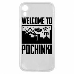 Чехол для iPhone XR Welcome to pochinki - PrintSalon