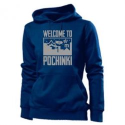 Женское худи Welcome to pochinki