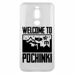 Чохол для Meizu X8 Welcome to pochinki