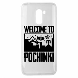Чехол для Xiaomi Pocophone F1 Welcome to pochinki - PrintSalon