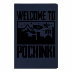 Блокнот с принто Welcome to pochinki
