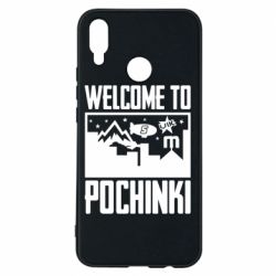 Чехол для Huawei P Smart Plus 2018 Welcome to pochinki - PrintSalon