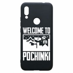 Чохол для Xiaomi Redmi 7 Welcome to pochinki