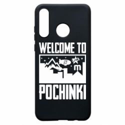 Чехол для Huawei P30 Lite Welcome to pochinki - PrintSalon