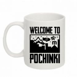 Чашка 320ml Welcome to pochinki - PrintSalon