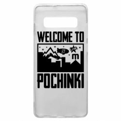 Чехол для Samsung S10+ Welcome to pochinki