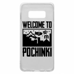 Чехол для Samsung S10e Welcome to pochinki - PrintSalon