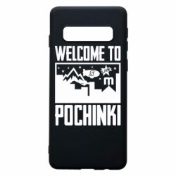 Чохол для Samsung S10 Welcome to pochinki