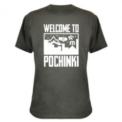 Камуфляжна футболка Welcome to pochinki