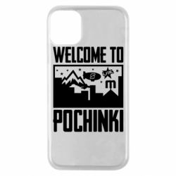 Чехол для iPhone 11 Pro Welcome to pochinki - PrintSalon