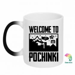 Чашка-хамелеон Welcome to pochinki